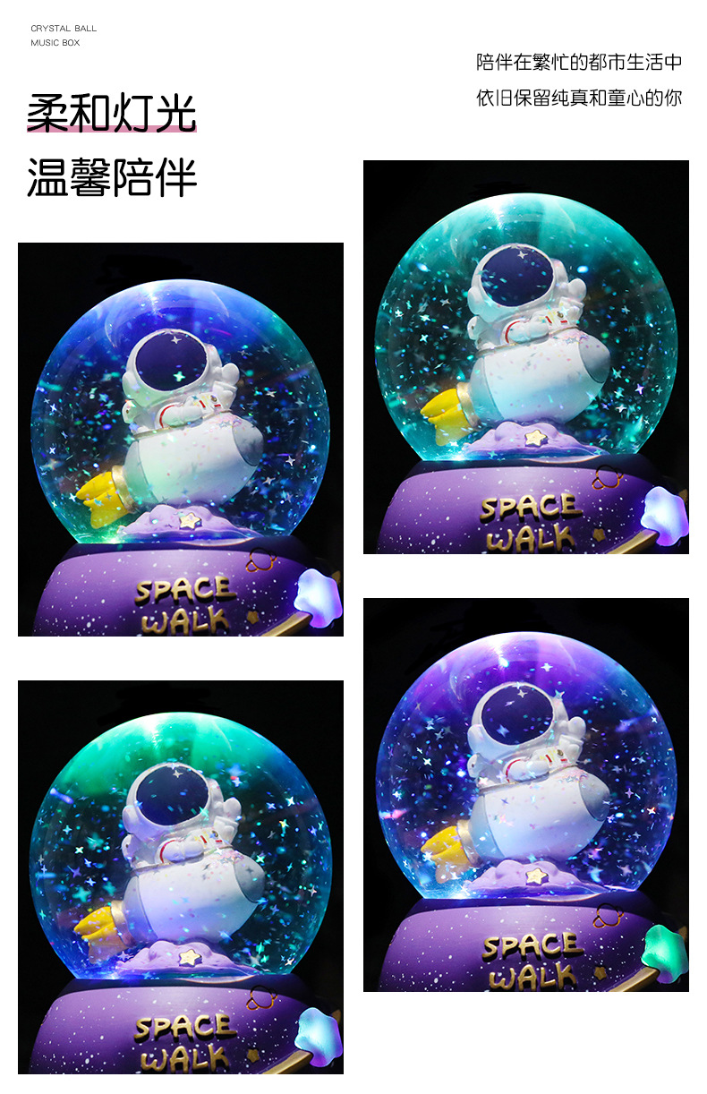 宇航员水晶球_09.jpg