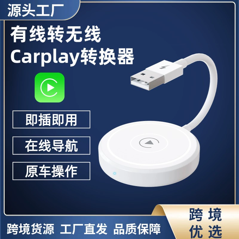 Carplay box Android13 car interconnection screen aibox wireless Android auto car interconnection box