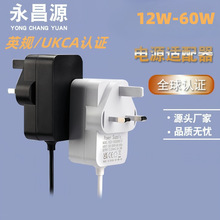 12V1A12V2A12V3A12V4A英规电源适配器UKCA认证12V5A英规适配器