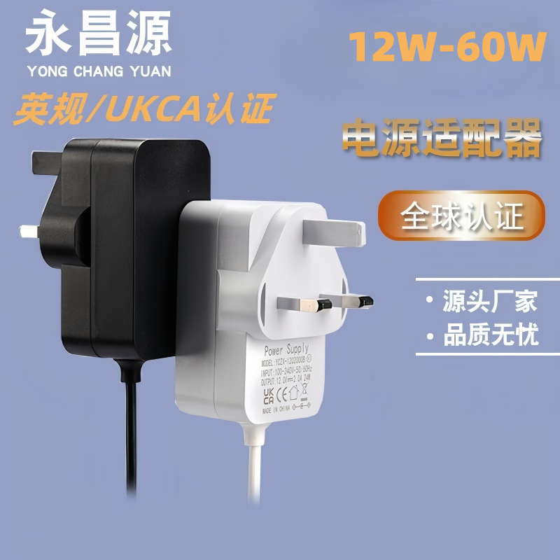12V3A British Standard Power Adapter Ce Certified 24V1.5Aukca Certified Fast Charging Charger High Power Dc 12V3A British Standard Power Adapter Ce Certified 24V1.5Aukca Certified Fast Charging Charger High Power Dc