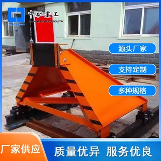 矿用挡车器 液压缓冲挡车器固定式铁路用滑动式 矿用挡车器