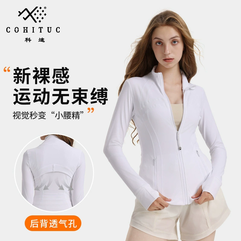 Тот же COHITUC/Kitu Спортивные куртки для женщин весной и летом