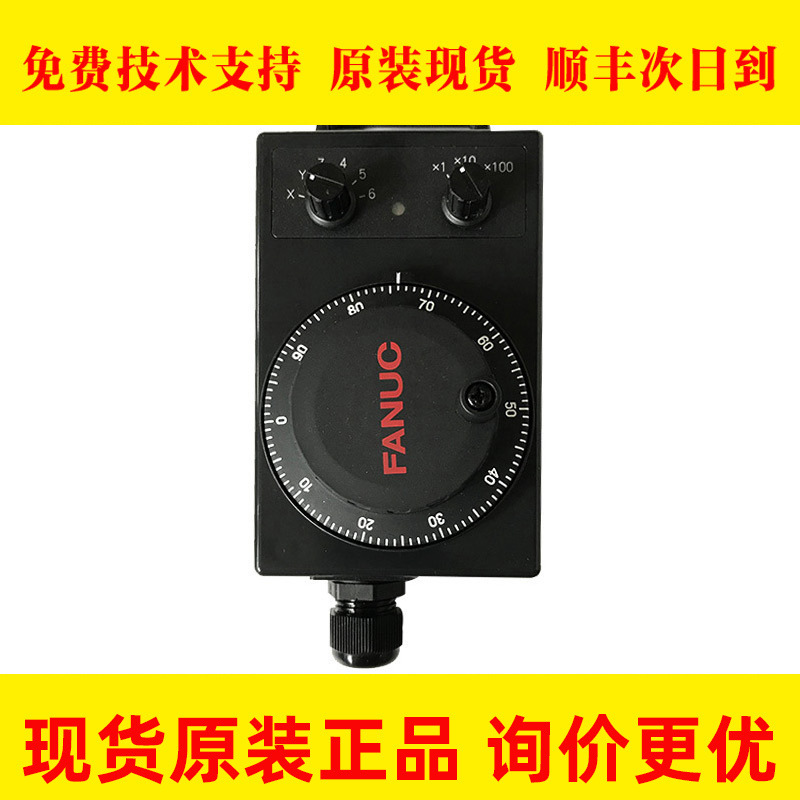 A860-0203-T015 fanuc发那科电子手轮机床手轮原装全新大量现货