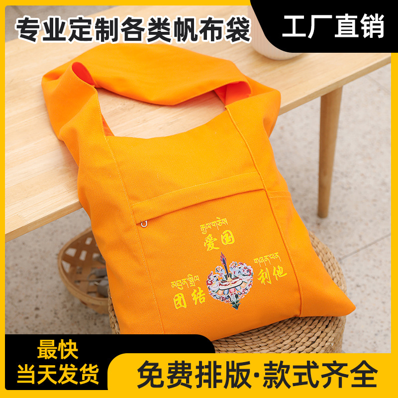 海青袋僧包僧袋和尚尼姑帆布包出家人居士包月牙包