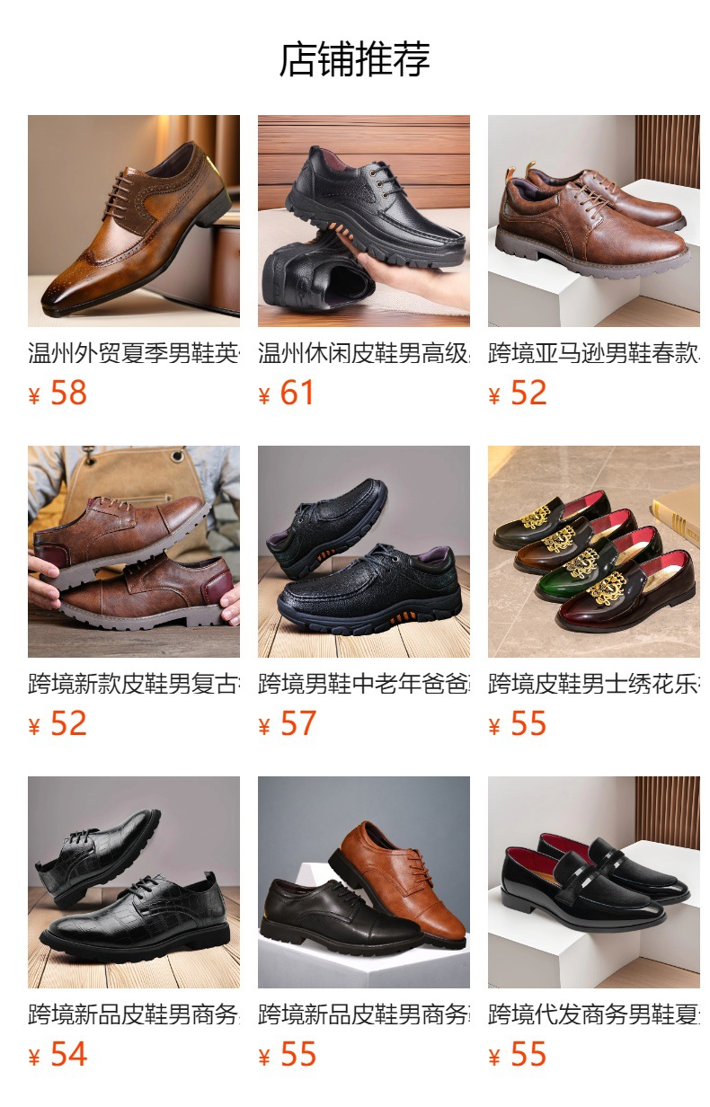 预览状态下无法点击,发布后,可点击跳转到对应的商品页面