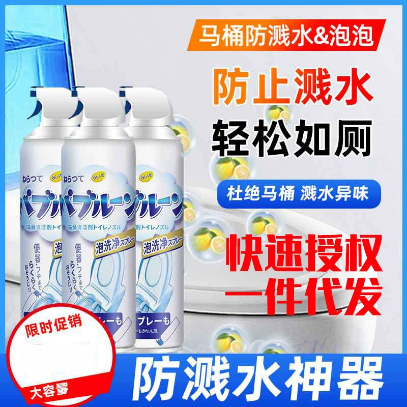 Туалет пузырь мусс туалет туалет туалет туалет туалет дезодорирующий брызг воды для удаления запаха туалет пузырь