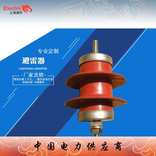 Manufacturers Supply Hy5Ws-5-15 Lightning Arrester High Voltage Arrester Coaxial Lightning Arrester Quality Assurance