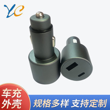 厂家供应五金配件外壳 铝合金车载充电器外壳 便携式金属车充外壳