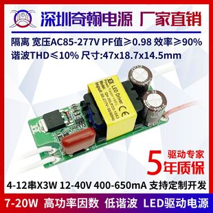 Isolated High Pf Wide Voltage 12W15W18W20W600Ma12 String Spotlight Par Light Built-In Constant Current Led Driver Power Supply
