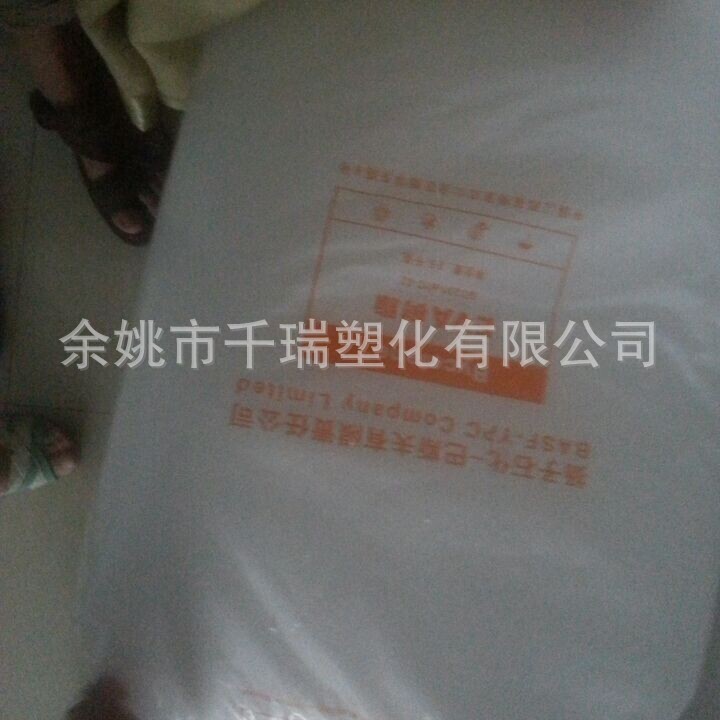 EVA/扬子巴斯夫/V5110J