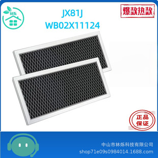 Wb02X11124 Range Hood Filter Is Suitable for Jx81J Model, Powerful Filtration and Durable