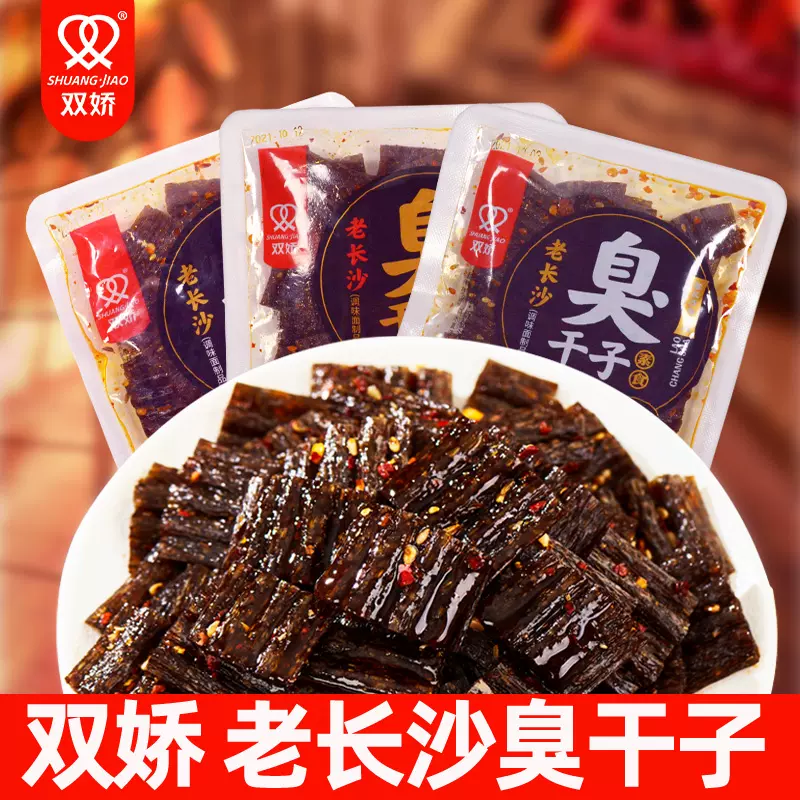 双娇辣条老长沙臭干子面筋麻辣蒜香味零食小包装儿时怀旧零食小吃