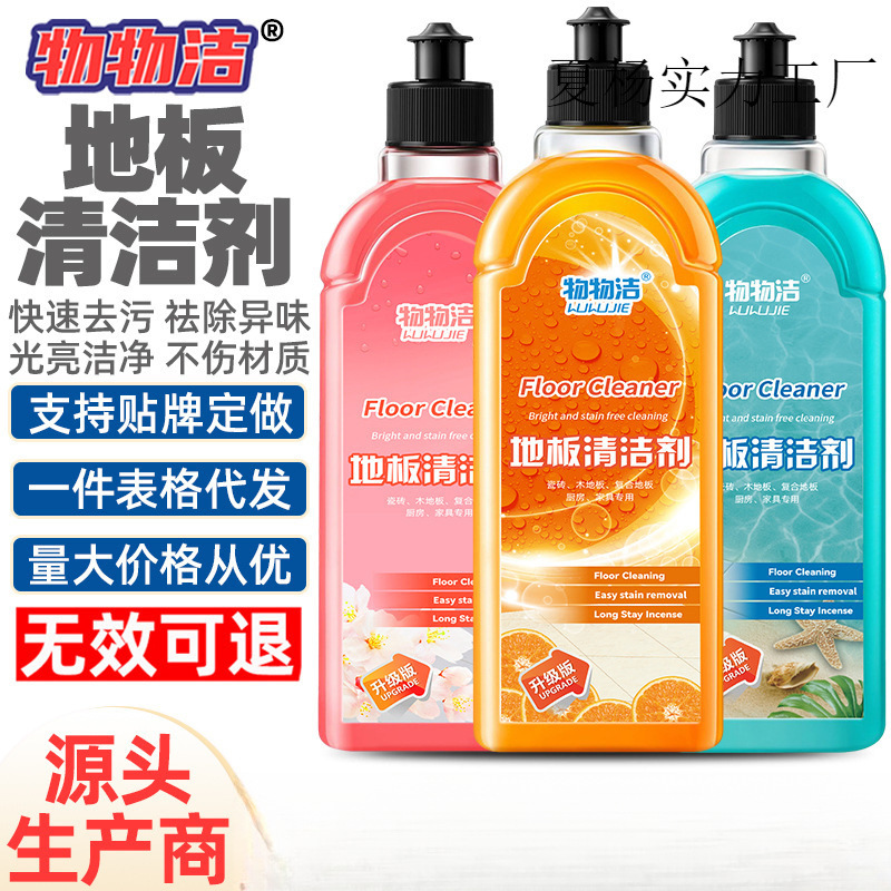 Wuwujie Floor Cleaner New Tile Wood Floor Cleaner Floor Fragrance Quick-Drying Mopping Liquid Factory