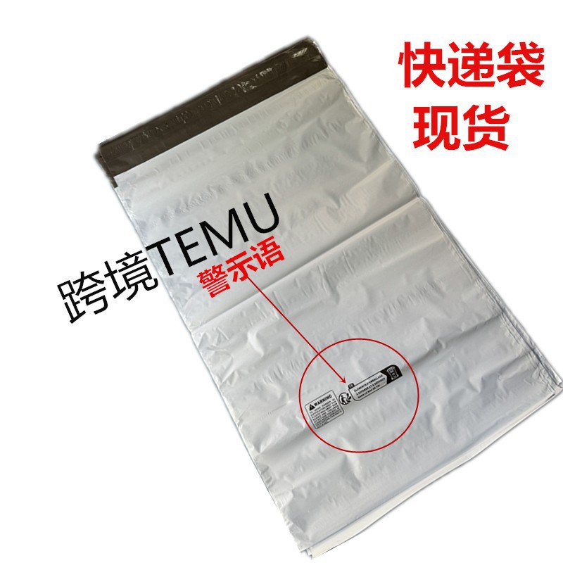 跨境TEMU快递包装袋现货外灰里黑破坏胶贴自粘袋大量现货自封袋