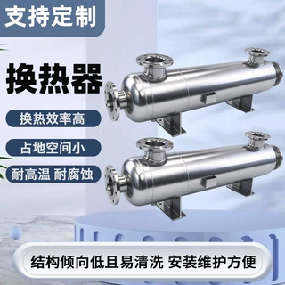 气水换热器化工二级冷凝器支持定制氩气耐腐蚀耐盐冷凝器