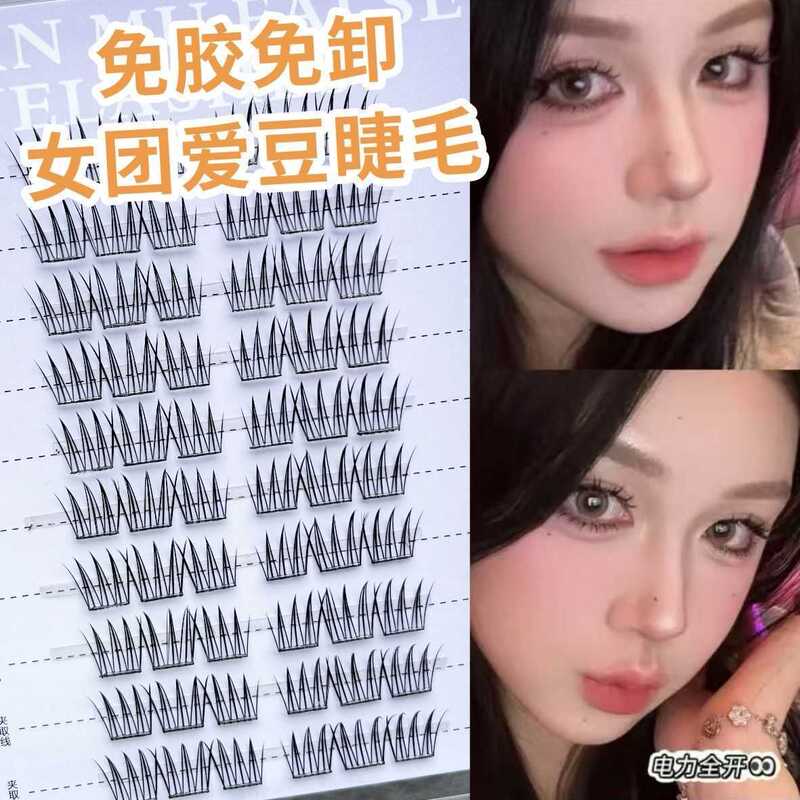 免胶张元英同款女团爱豆ACE假睫毛三部曲自然仿真分段式多规格|undefined