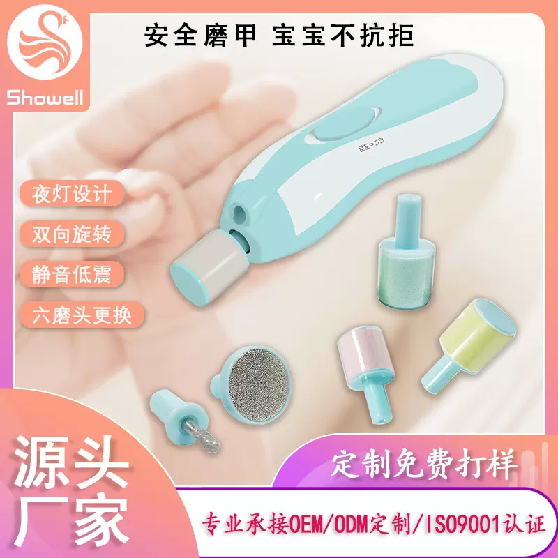 静音可替换磨头指甲剪 带灯修甲工具套装 婴儿不夹肉电动磨甲器