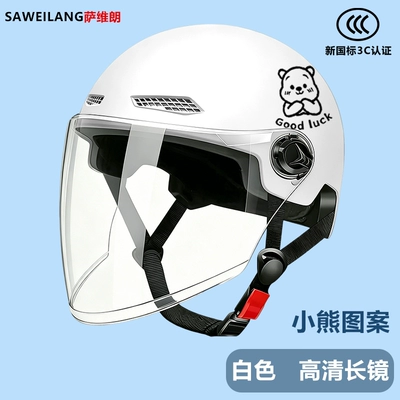 Motosiklet kaskı (dəbilqə), certified electric motorcycle helmet for men - whitehigh-definition-long-mirror-little-bear-one-size-fits-all-55-60cm