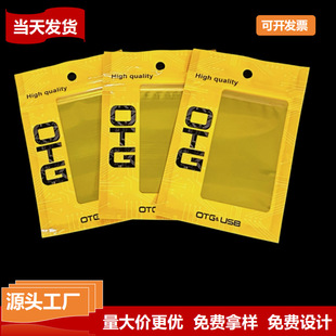 OTG���b�� U�P�Է�� ���Ĥ�Է�� ͸���Է�� �����X���ꖹ�