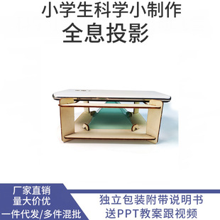 ȫϢͶӰ�Ƽ�С������ͯ�ƌW���̾���С�W���ֹ�diy���ϰ����l