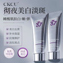 CKCU美白修护抗皱睡眠面膜呵护补水保湿紧致光滑锁水深层修护淡纹