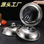 家用30-40cm无磁不锈钢锅盖