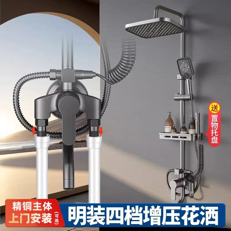 Bathroom Exposed Pipe Hot and Cold Control All-Copper Pressurized Shower Set Complete Set Without Top Spray Showerhead Set