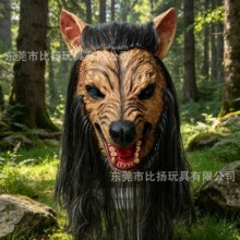 狼王动物乳胶头套万圣节车长发恐怖领头狼面具cosplay装扮道具