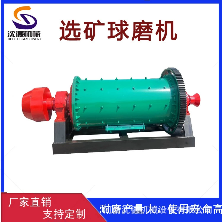 Шаровая мельница для влажной и сухой горнодобывающей промышленности, измельчительная дреги из стали, мельница для измельчения золота, мельница для сухой порошковой мельницы из кварцевого камня