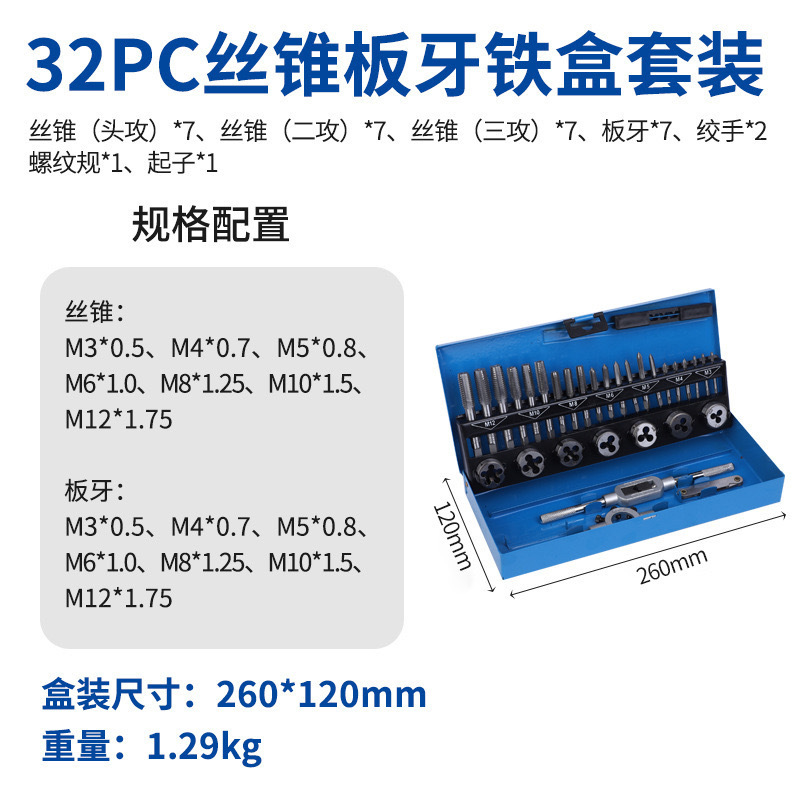 Directo de fábrica tap die combinación traje mano tap Twist die hilo reparación tap wrench 12 unidades