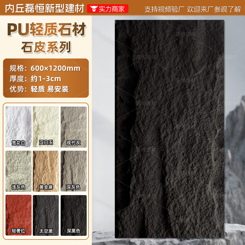 Fábrica en stock pu piedra piel seta piedra luz piedra cultural pared exterior ladrillo TV pared de fondo simulación placa grande ladrillo cultural