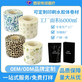 印刷图案热卖水胶体卷装湿人工皮吸液敷料贴水胶体卷材敷料多样