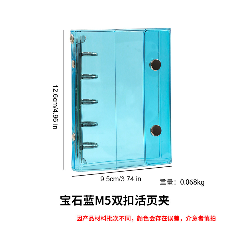 사파이어 블루 M5 더블 버클 바인더