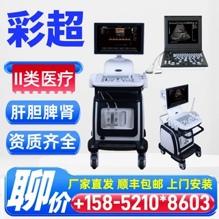 医疗B超机报价 b超机医疗设备 医院医用B超机生产厂家-阿特曼医疗