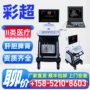生产医院医疗医用b超机