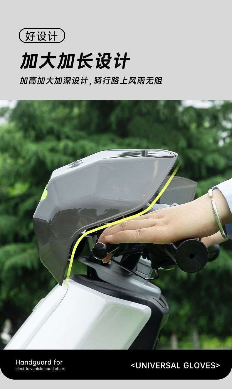 Scooter Handlebar Windshield Hand Cover Anti-drop Windproof and Rain-proof Four Seasons Universal Motorcycle Electric Vehicle Windshield Cover