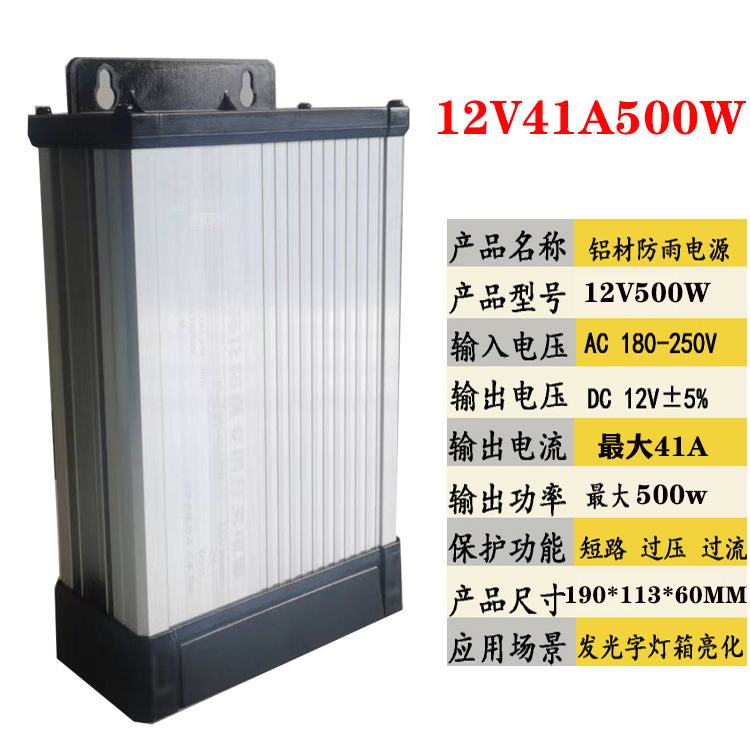 Fuente de alimentación LED a prueba de lluvia 12V400W 12v600w Fuente de alimentación de interruptor a prueba de agua 220V a 24V caja de lámpara de corriente continua Mai Taibao