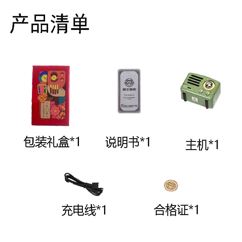 猫王音响小王子收音机音响无线便携式蓝牙音箱可爱复古欢唱礼盒|undefined