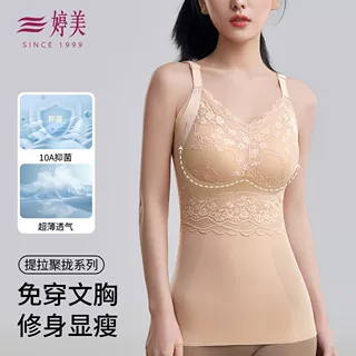 塑身背心带胸垫夏季薄款抑菌无痕显瘦文胸一体收副乳吊带上衣