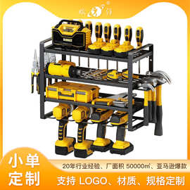 电钻收纳架电动工具展示架锤子架螺丝刀工具收纳架壁挂式