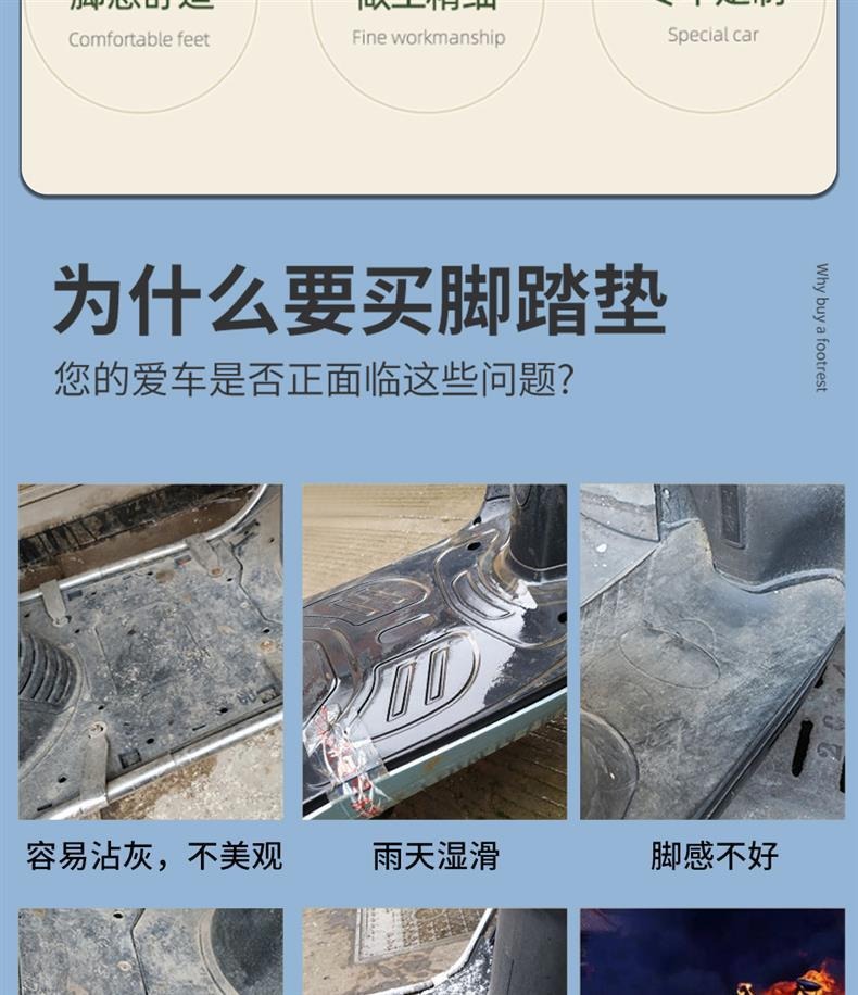 Customized Yadi Special Foot Pads, Customized Electric Vehicle Seat Cushion Covers, Battery Vehicle Seat Covers, Waterproof Pedal Custom Pads