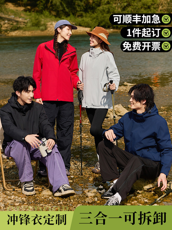 Jacket Workwear Custom Three-In-One Detachable Workwear Printed Logo Express Autumn and Winter Thick down Clothing Jacket