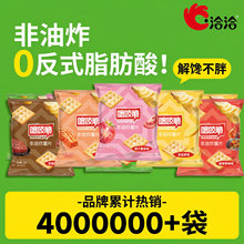 ǢǢ��֨����Ƭ��ץ��20g����ը��ʳС�����e׷����ƬС����؛