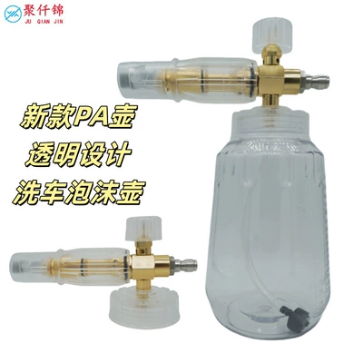 High pressure car wash water gun commercial high pressure car washing machine