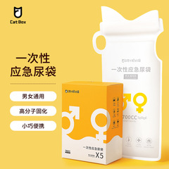Disposable Emergency Urine Bag, Male/Female/Children's Outdoor Car Emergency Urine Bag, Portable Self-driving Trip Urine Bag