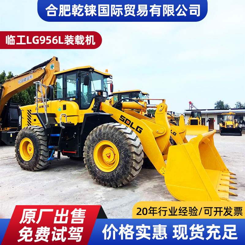 Exportación SDLG 956L cargador de obras de movimiento de tierra excavadora XCMG 50GN gran carretilla elevadora