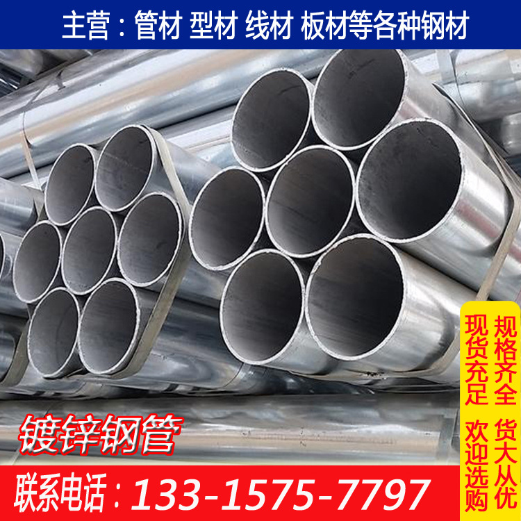 现货供应 q235镀锌管 热镀锌管 消防用镀锌管 q235b镀锌管