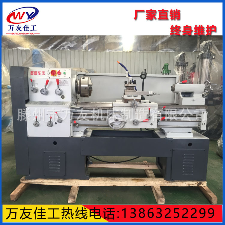 【万友佳工】C6140C/C6240C普通车床