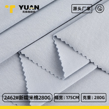 280g双面木代尔拉架家居服面料 春夏木代尔氨纶打底休闲童装面料