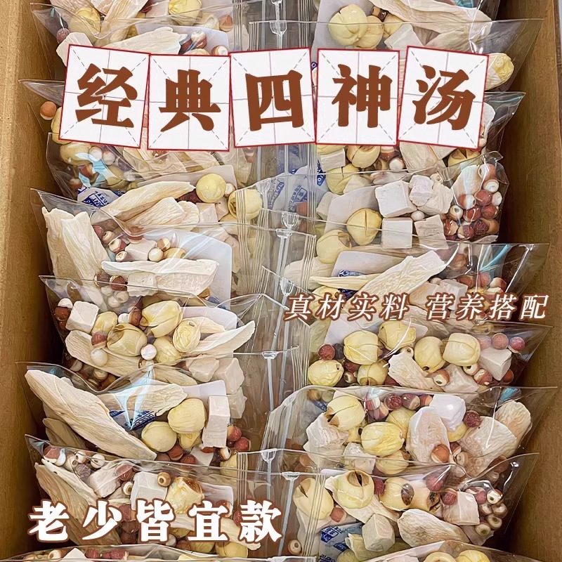 Four Gods Soup for Children: Lotus Seed, Gorgon Fruit, Yam, and Poria Ingredients Pack for Soup, Individually Packaged Handmade Bag 40g